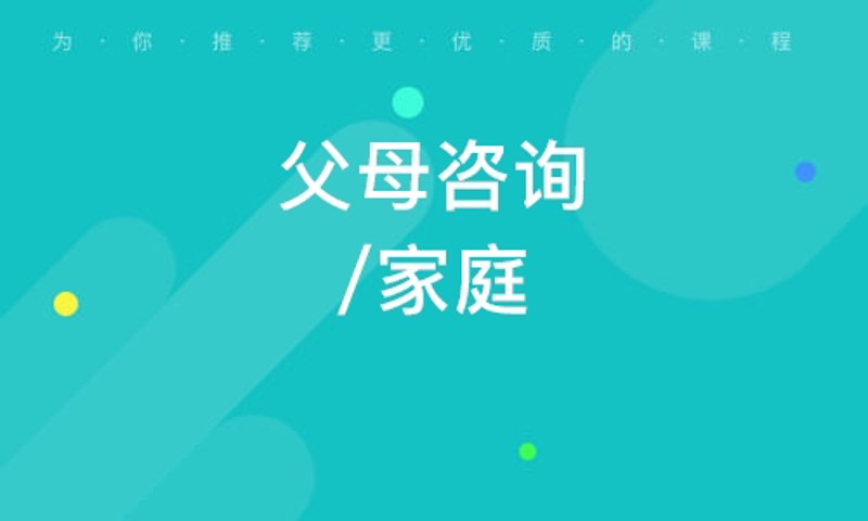 家庭教育，点亮孩子的未来之光