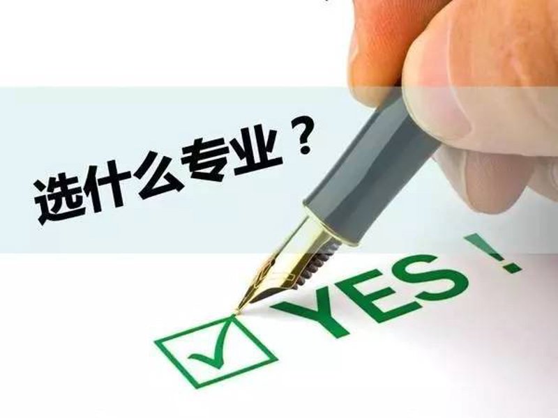学业规划选购指南：打造独一无二的未来之路