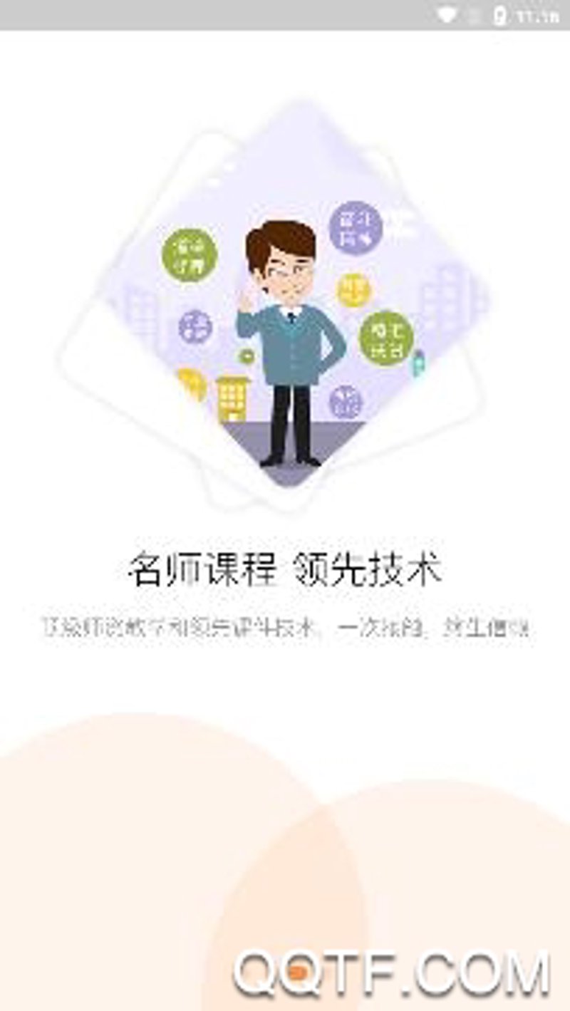 聚焦成都教育咨询：新趋势下的发展与挑战